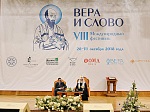 Святейший Патриарх Кирилл встретился с участниками VIII Международного фестиваля "Вера и слово"
