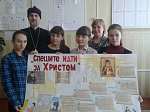 Участие школьников из Подколодновки в конкурсе стенгазет, посвящённых сохранению памяти новомучеников