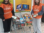 В Россоши прошла благотворительная акция «Корзина доброты»