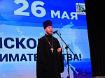 Иерей Ярослав Манохин поздравил представителей бизнес-сообщества Петропавловского района с Днем российского предпринимательства