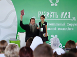 Представители Россошанской епархии приняли участие в VI межрегиональном форуме православной молодежи «Радость моя» в Дивеево