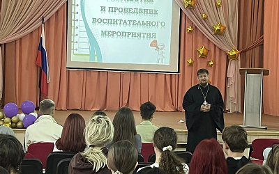 Священнослужитель провел встречу с учениками Россошанского лицея