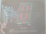  В Неделю Крестопоклонную в храме Всемилостивого Спаса совершено богослужение и воскресные занятия в духовно‑просветительском центре г. Россошь