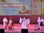 В РДК Юбилейный г. Калач прошёл фестиваль «Пасхальная весна – весна Победы 2024»