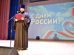 День России и 300 лет Воронежской губернии