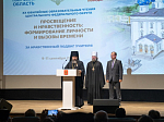 Руководитель отдела религиозного образования и катехизации Россошанской епархии приняла участие в XX Образовательных чтений ЦФО в Твери