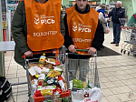 В Россоши прошла благотворительная акция «Корзина доброты»