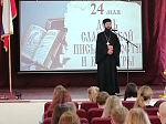 В Губернском педагогическом колледже города Россошь отметили День славянской письменности и культуры