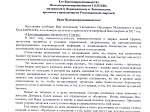 Святейший Патриарх Московский и всея Руси Кирилл: "Главная наша задача - проповедь Слова Божия, могущего изменить жизнь каждого человека..." (Из резолюции, положенной Его Святейшеством на отчет о деятельности Россошанской епархии за 2021 год)