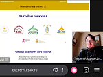 Представители Россошанской епархии приняли участие в вебинаре о Всероссийском молодежном конкурсе видеоблогинга «Исследуйте Писания»