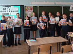 День православной книги отметили в Александровке-Донской