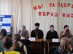 Писаревские школьники  - за здоровый образ жизни