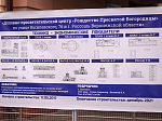 Глава Воронежской митрополии совершил освящение духовно-просветительского центра в г. Россошь