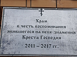 Престольный праздник в Данцевке