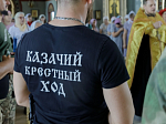 В Россоши встретили казачий крестный ход с чтимым образом Божией Матери «Избавительница от бед» (Ташлинская)