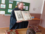 В Нижнеольшанской СОШ Острогожского благочиния провели час духовного общения, посвященный Дню православной книги