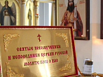 Святые мощи новомучеников и исповедников Церкви Русской в Тихоновском соборном храме Острогожска