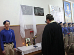В Красноселовской СОШ Петропавловского района состоялось открытие еще одной мемориальной доски погибшему участнику специальной военной операции