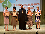 В Кантемировке отметили День социального работника