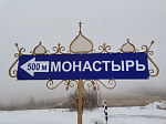 Православная молодёжь благочиния встретила Рождество в Дивногорской обители