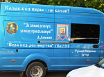 На Павловской земле побывал чудотворный образ Божией Матери «Избавительница от бед» (Ташлинская)