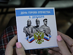 В Острогожске состоялось мероприятие, посвященное Дню Героев Отечества