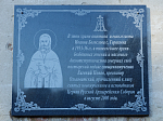 Архипастырь возглавил торжественное богослужение в день престольного праздника храма апостола и евангелиста Иоанна Богослова села Гороховка Верхнемамонского района