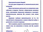 Епископ Россошанский и Острогожский Андрей был награжден знаком отличия «За заслуги перед Воронежской областью»