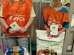 В Россошанском благочинии состоялась благотворительная акция «Корзина доброты»