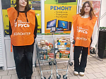 В Россоши прошла благотворительная акция «Корзина доброты»