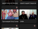 Священнослужитель принял участие в вебинаре Синодального комитета по взаимодействию с казачеством