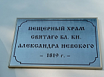 Паломники из Верхнемамонского района побывали на престольном празнике в Белогорском монастыре
