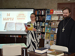  Час духовности «Вечные ценности Православия»