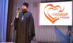 В г. Павловск священник посетил праздничное мероприятие «От сердца к сердцу», посвященное Международному дню инвалидов