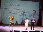 В городе Павловске поздравили медицинских работников с профессиональным праздником
