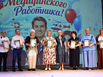 В городе Павловске поздравили медицинских работников с профессиональным праздником