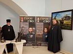 Руководитель епархиального отдела по взаимодействию с казачеством принял участие в мероприятиях казачьего направления Рождественских чтений.