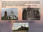Подведены итоги епархиального конкурса «Александро-Невские храмы в лицах»