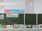 День православной книги в МКОУ СОШ № 4 г.Острогожска