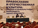 Священнослужитель из Кантемировского района принял участие в конференции «Православная биоэтика: оценивая риски, продумывая христианский ответ»