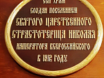 Паломническая поездка в Санкт - Петербург