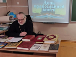 На Репьевской земле отметили День православной книги, в котором приняли участие представители духовенства