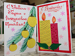 Рождественская открытка ручной работы — отличный подарок на праздник Рождества Христова!