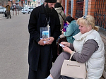 Помощник руководителя миссионерского отдела провел Пасхальную акцию в городе Россоши