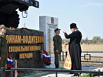 В Кантемировке состоялось открытие памятника воинам автомобилистам участникам специальной военной операции
