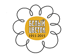 В Воронеже будут подведены итоги акции милосердия «Белый цветок»