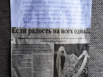 В Петропавловском благочинии организована выставка детских работ «Лучший в мире папа»