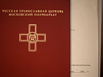 Епископ Россошанский и Острогожский Дионисий принял участие в торжествах по случаю окончания обучения в Московской духовной академии