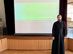 Клирик Тихоновского храма посетил Острогожский филиал Горожанского казачьего кадетского корпуса