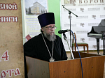 Епископ Россошанский и Острогожский Дионисий принял участие в официальном открытии Дня православной книги в городе Воронеж